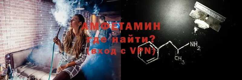 Amphetamine 97%  Правдинск 